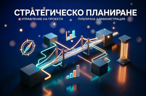 Рекорден интерес към бакалавърските специалности на катедра „Стратегическо планиране“ в юбилейната година
